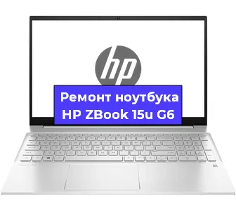 Замена кулера на ноутбуке HP ZBook 15u G6 в Санкт-Петербурге